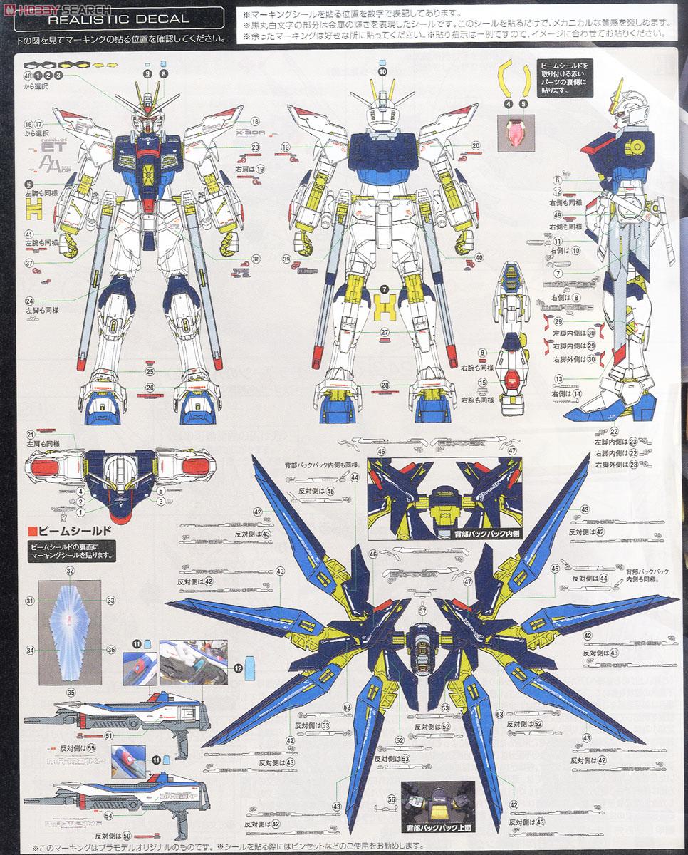 ZGMF-X20A ストライクフリーダムガンダム (RG) (ガンプラ) 塗装2