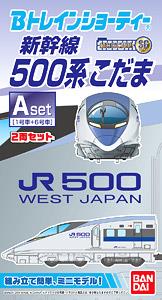 Bトレインショーティー 新幹線500系こだま・Aセット [1号車+6号車] (2両セット) (鉄道模型)