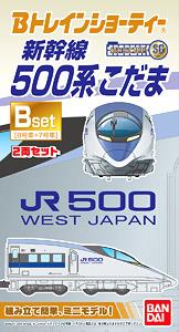 B Train Shorty Shinkansen Series 500 `Kodama` Set B [Car No.8 + No.7] (2-Car Set) (Model Train)