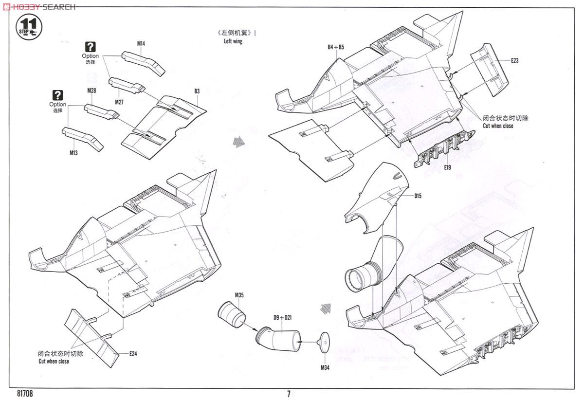 A-6A イントルーダー (プラモデル) 設計図5