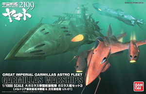 大ガミラス帝国航宙艦隊 ガミラス艦セット3 ［メルトリア級航宙巡洋戦艦＆次元潜航艦UX-01] (1/1000) (プラモデル)