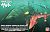 大ガミラス帝国航宙艦隊 ガミラス艦セット3 ［メルトリア級航宙巡洋戦艦＆次元潜航艦UX-01] (1/1000) (プラモデル) パッケージ1