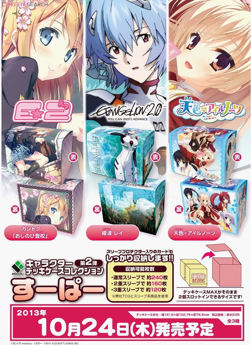 キャラクターデッキケースコレクションすーぱー E☆2 カントク 「おしのび登校」 (カードサプライ) その他の画像1
