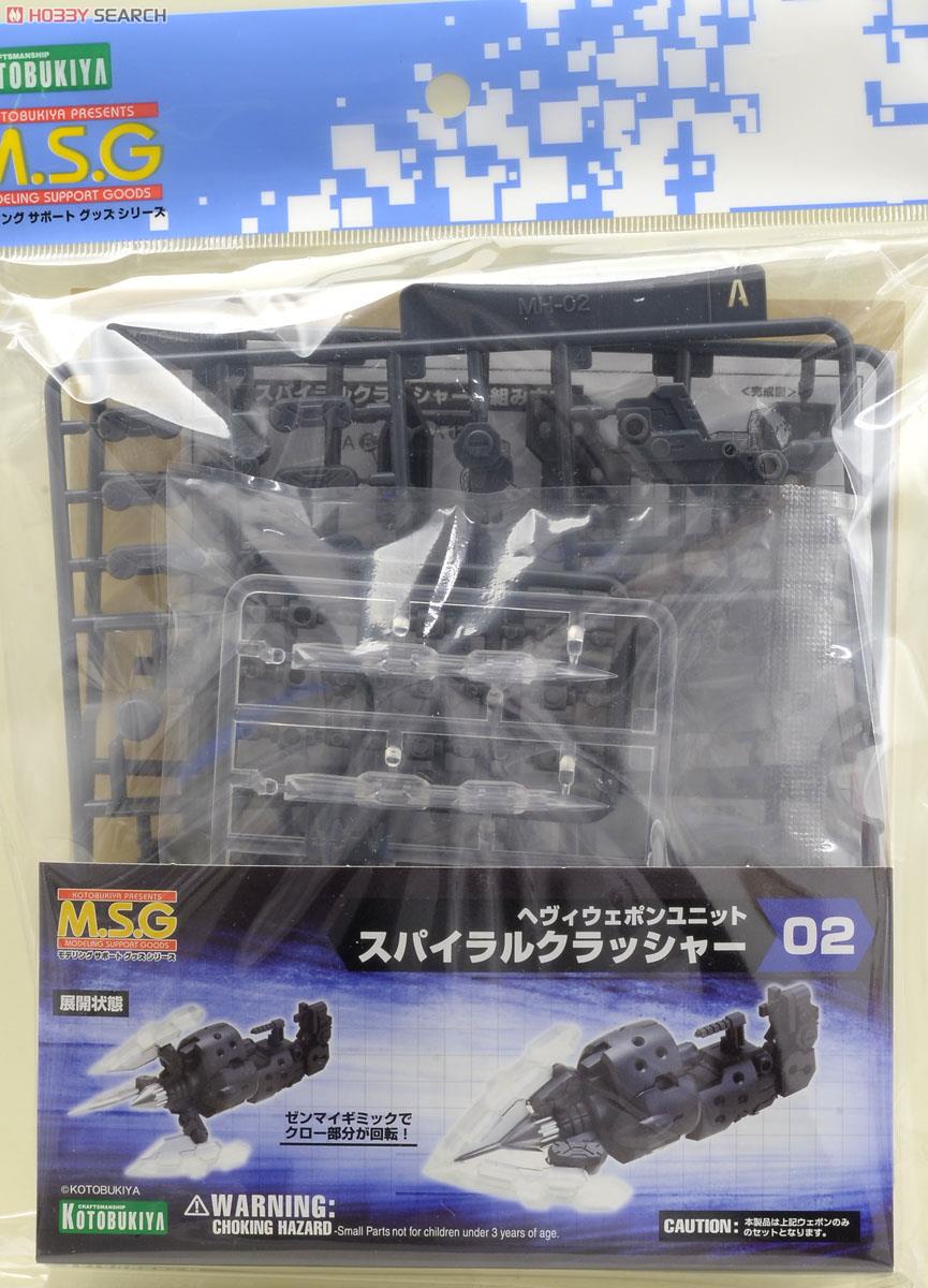 ヘヴィウェポンユニットMH02R スパイラルクラッシャー (プラモデル) 商品画像2