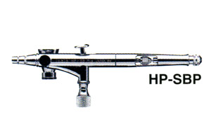 HP-SBP エアブラシ (エアブラシ)