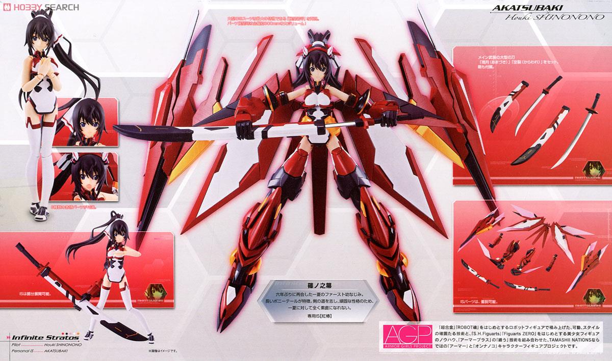 アーマーガールズプロジェクト 紅椿×篠ノ之箒 (完成品) 商品画像6