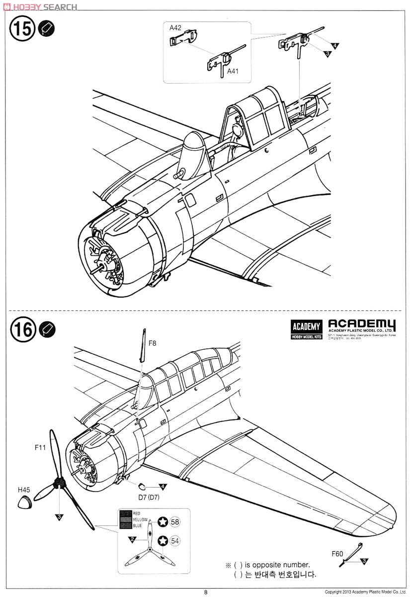 USN SBD-2 ドーントレス `ミッドウェー` (限定品) (プラモデル) 設計図7