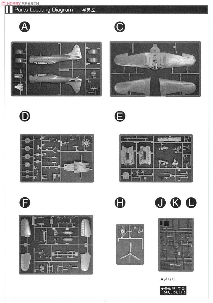USN SBD-2 ドーントレス `ミッドウェー` (限定品) (プラモデル) 設計図8