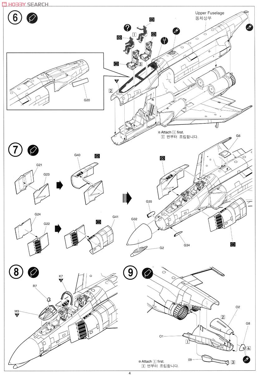 F-4C ファントムII `ベトナム` (プラモデル) 設計図3