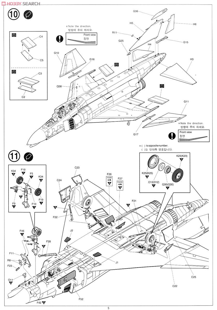F-4C ファントムII `ベトナム` (プラモデル) 設計図4