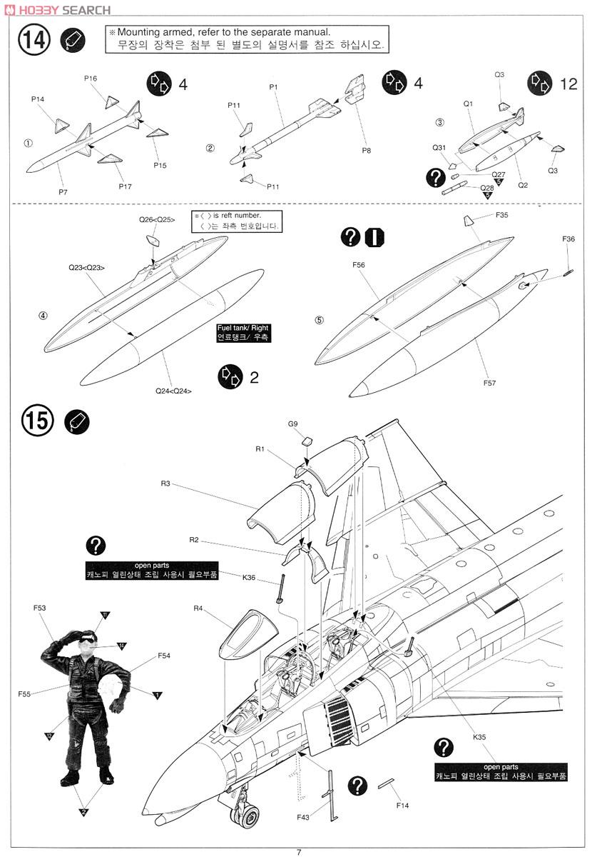 F-4C ファントムII `ベトナム` (プラモデル) 設計図6
