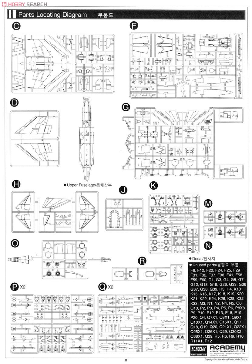 F-4C ファントムII `ベトナム` (プラモデル) 設計図7