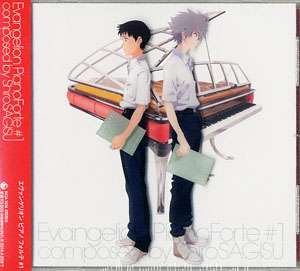 EVANGELION Piano Forte ～エヴァンゲリオン ピアノフォルテ～ (CD)