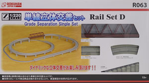 (Z) PC Track (Concrete Design Ties) Rail Set D Grade Speration Single Set (Model Train)