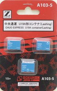 (Z) CHUO EXPRESS U19A Container (Lashing) (3pcs.) (Model Train)