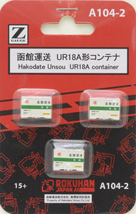 (Z) Hakodate Unsou UR18A Container (3pcs.) (Model Train)