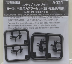 (Z) スナップインカプラー ヨーロッパ型用カプラーセット (短) (6セット入) (鉄道模型)