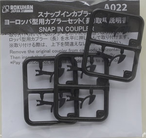 (Z) Snap In Coupler European Type Coupler (Long) (6 set) (Model Train)