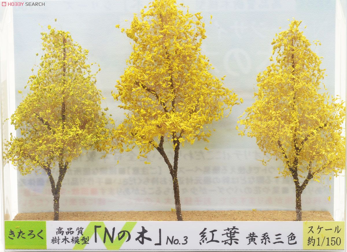 「Nの木」 No.3 紅葉 黄系三色 (3本入) (鉄道模型) 商品画像2