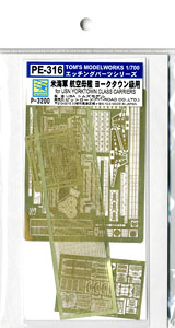 USS Aircraft Carrier Yorktown Class Photo-Etched Parts (Plastic model)