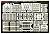 米海軍 航空母艦 ヨークタウン級用 エッチングパーツ (プラモデル) 商品画像2