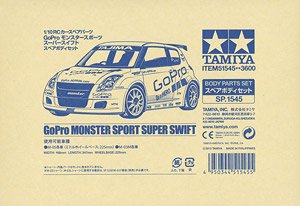 SP1545 GoPro モンスタースポーツ スーパースイフト スペアボディセット (ラジコン)