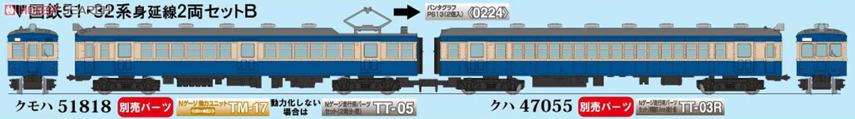 The Railway Collection J.N.R. Series 51, 32 Minobu Line Two Car Set B (2-Car Set) (Model Train) Other picture1