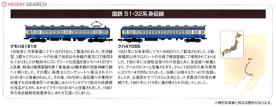 The Railway Collection J.N.R. Series 51, 32 Minobu Line Two Car Set B (2-Car Set) (Model Train) About item1