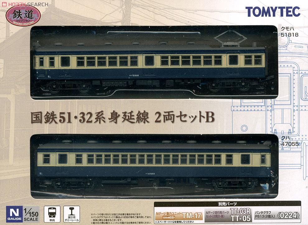 The Railway Collection J.N.R. Series 51, 32 Minobu Line Two Car Set B (2-Car Set) (Model Train) Package1