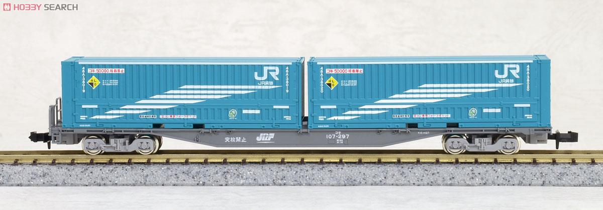 JR EF210形 コンテナ列車セット (3両セット) (鉄道模型) 商品画像4