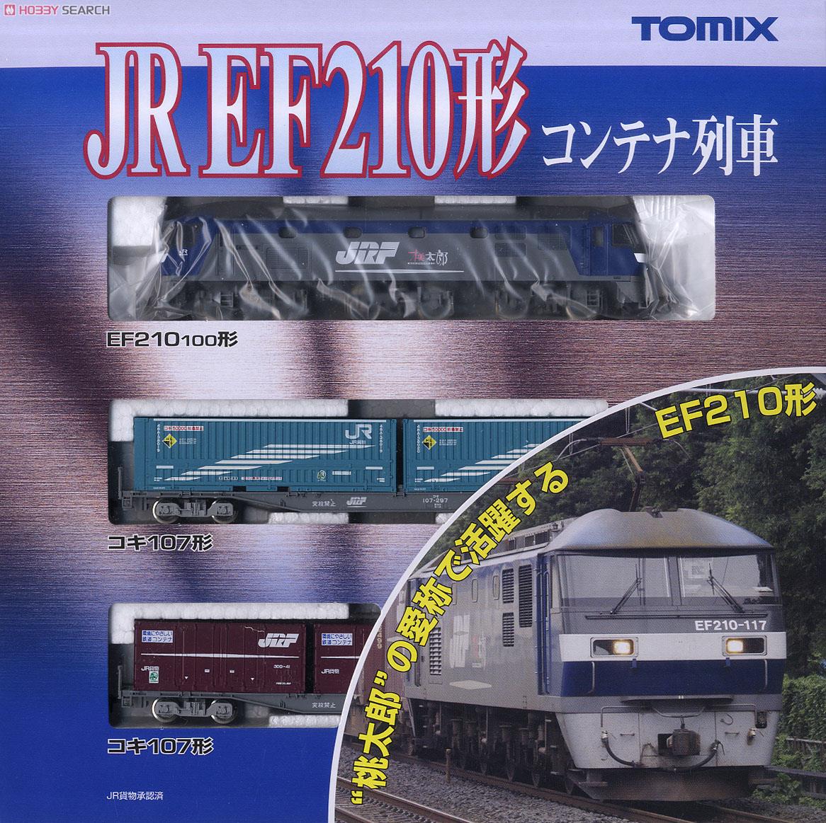 JR EF210形 コンテナ列車セット (3両セット) (鉄道模型) パッケージ1