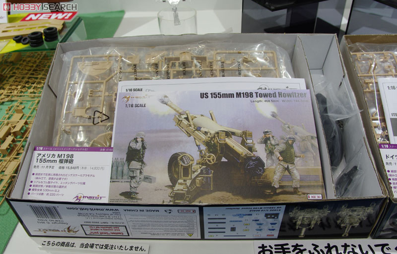 US 155mm M198 Towed Howitzer (Plastic model) Other picture1