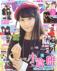 Seiyu Paradise 21 (Hobby Magazine)