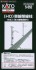 (HO) Unitrack Single Track Catenary Poles (12pcs.) (Model Train) パッケージ1 Thumbnail