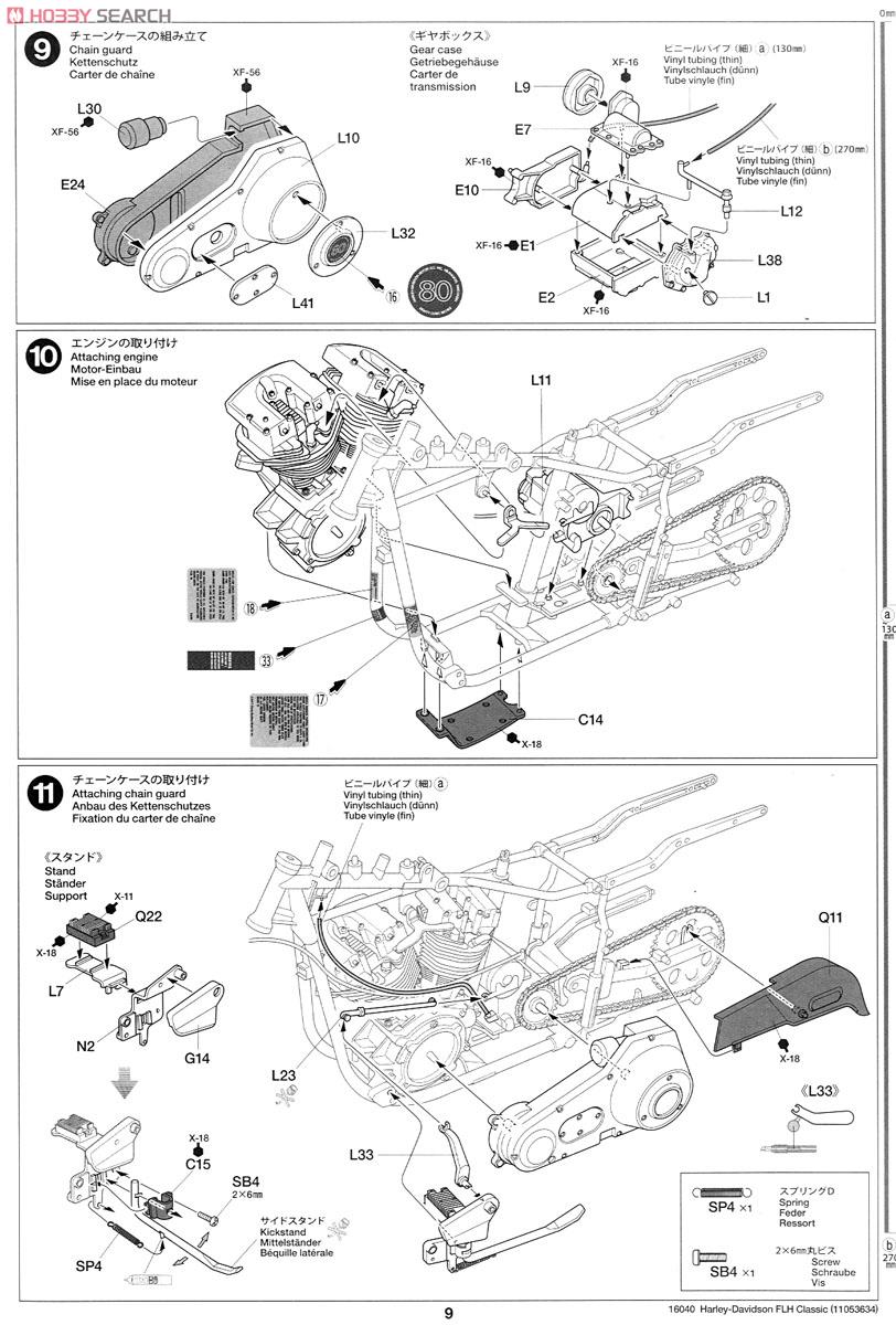 ハーレーダビッドソン FLH クラシック (プラモデル) 設計図4