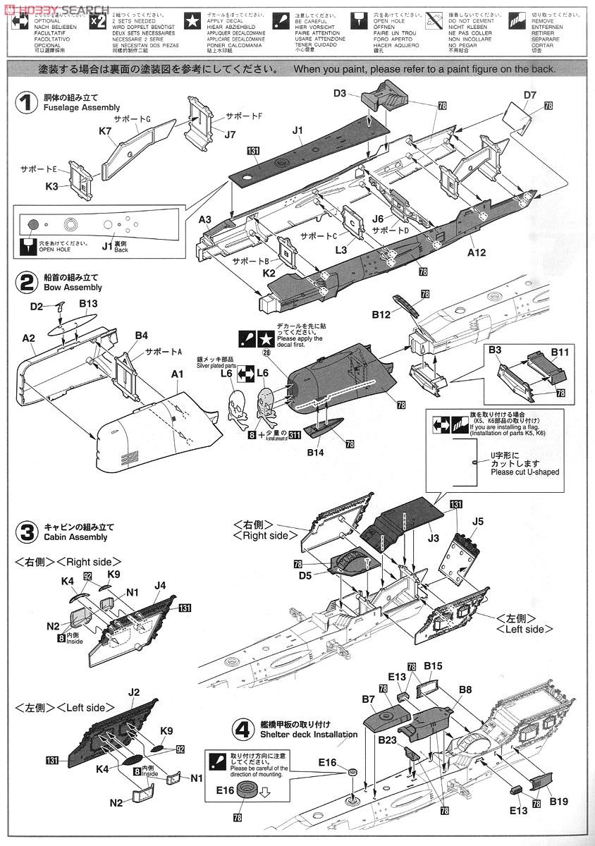 Space Pirate Battle Ship Arcadia 3rd Warship [Kai] Forced Attack Type (Plastic model) Assembly guide1