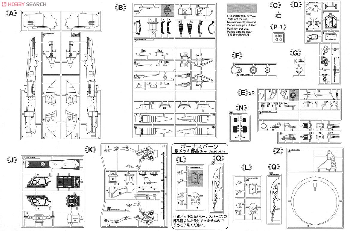 Space Pirate Battle Ship Arcadia 3rd Warship [Kai] Forced Attack Type (Plastic model) Assembly guide4