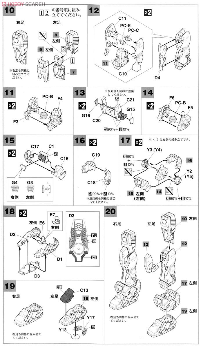 MZV-747-J `Temjin 747J` [Logical Zapper] (Plastic model) Assembly guide5