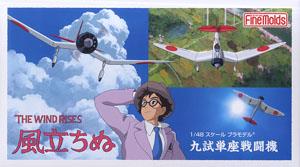 Kaze Tachinu Type 9 Single-Seat Fighter (Plastic model)