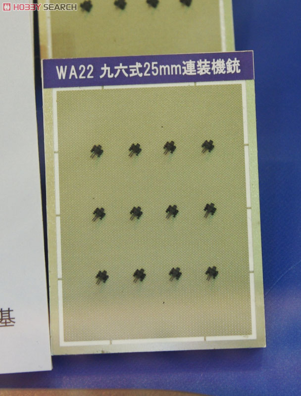 九六式25mm連装機銃 (リニューアル版) (プラモデル) その他の画像3