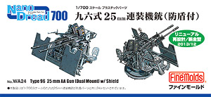 Type96 25mm Double MG w/Shield (Renewaled) (Plastic model)