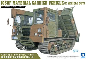 陸上自衛隊 資材運搬車 (2両セット) (プラモデル)