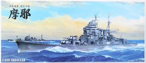 日本海軍 重巡洋艦 摩耶 1944 `新考証＆新パーツ` (プラモデル)