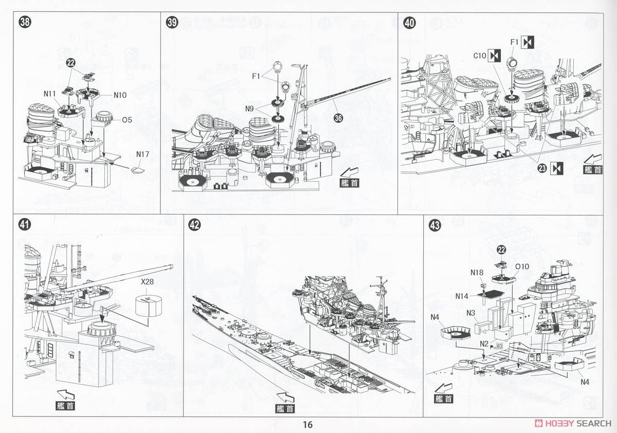 日本海軍 重巡洋艦 摩耶 1944 `新考証＆新パーツ` (プラモデル) 設計図11