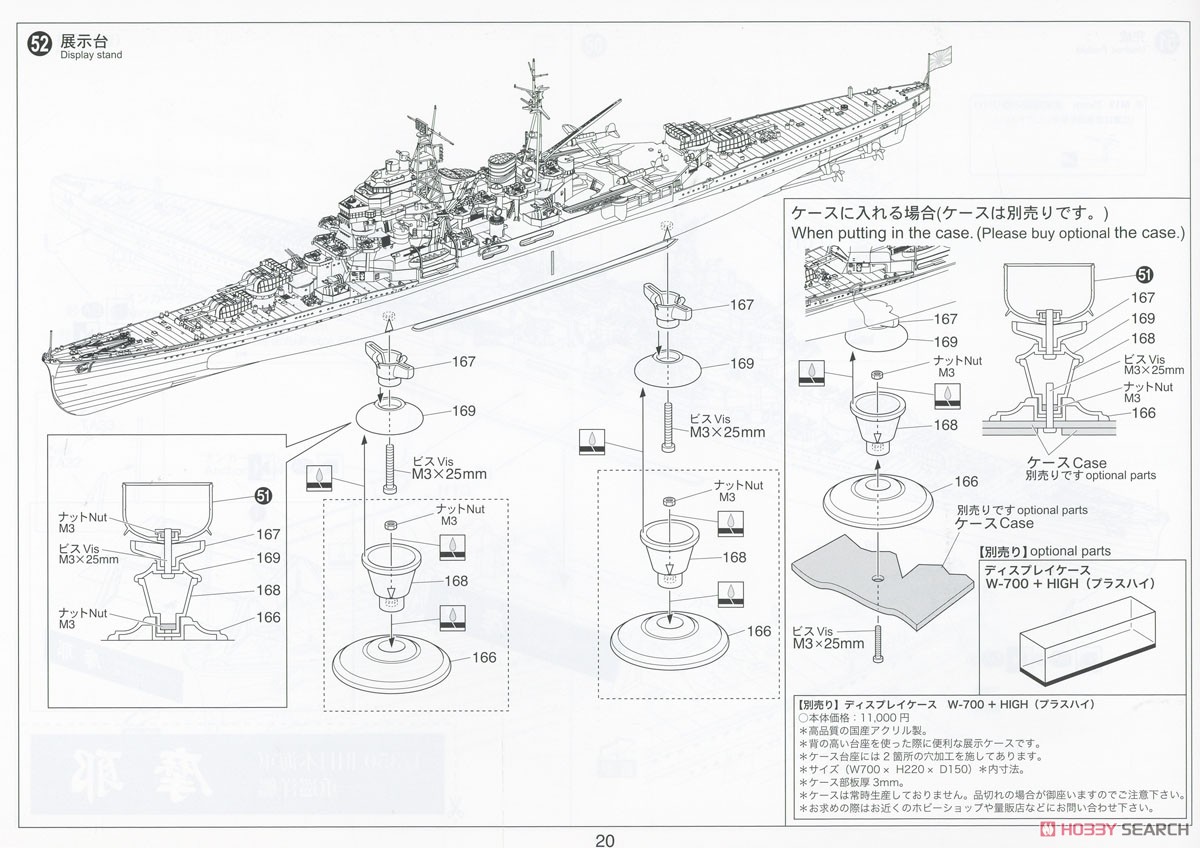 日本海軍 重巡洋艦 摩耶 1944 `新考証＆新パーツ` (プラモデル) 設計図15