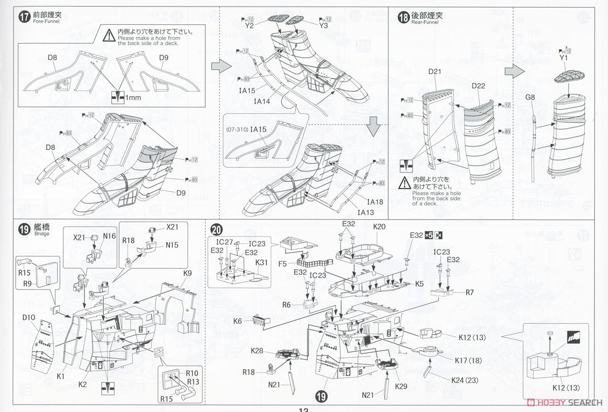 日本海軍 重巡洋艦 摩耶 1944 `新考証＆新パーツ` (プラモデル) 設計図8