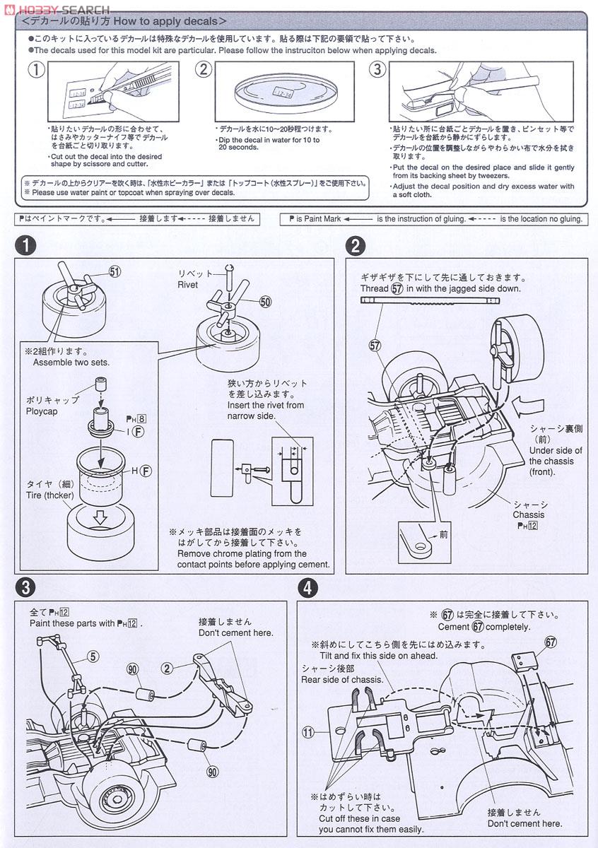 LBワークス ジャパン 4Dr (プラモデル) 設計図1