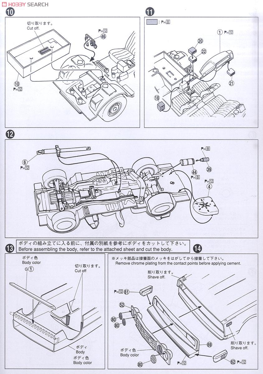 LBワークス ジャパン 4Dr (プラモデル) 設計図3