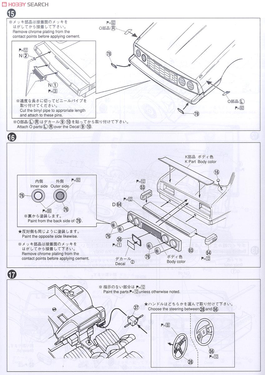 LBワークス ジャパン 4Dr (プラモデル) 設計図4