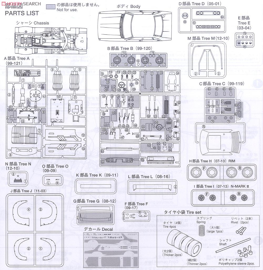 LBワークス ジャパン 4Dr (プラモデル) 設計図6